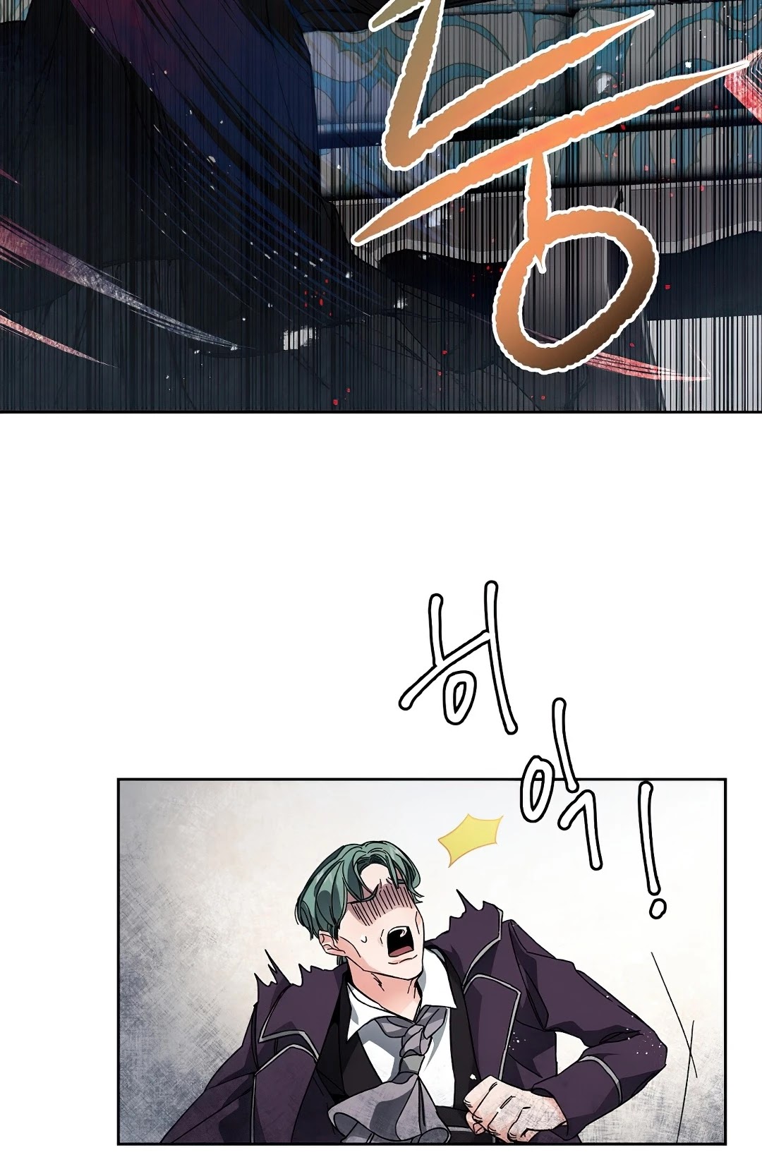 I’ve Become the Villainous Emperor of a Novel chapter 8 - page 4