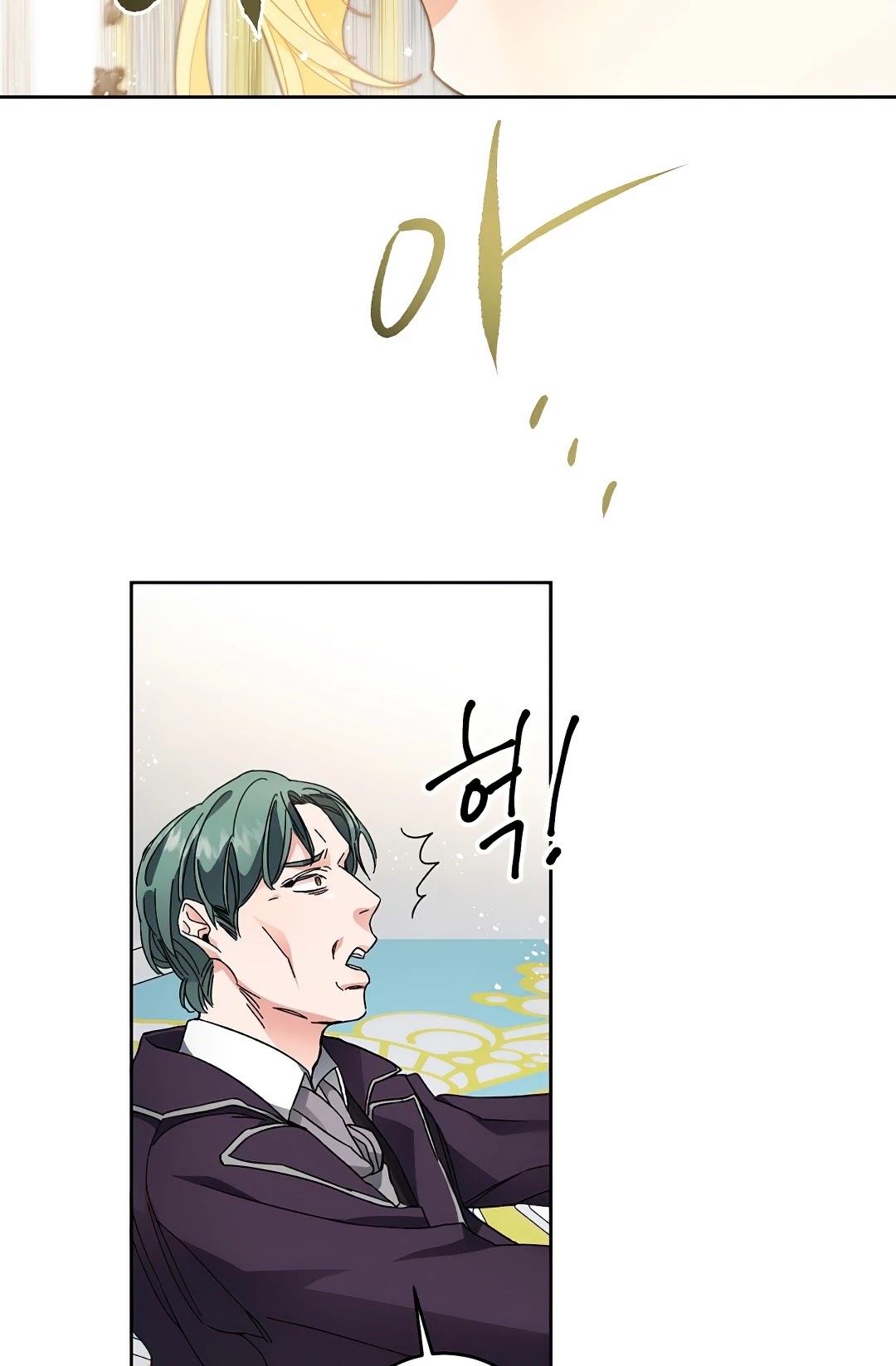 I’ve Become the Villainous Emperor of a Novel chapter 8 - page 8