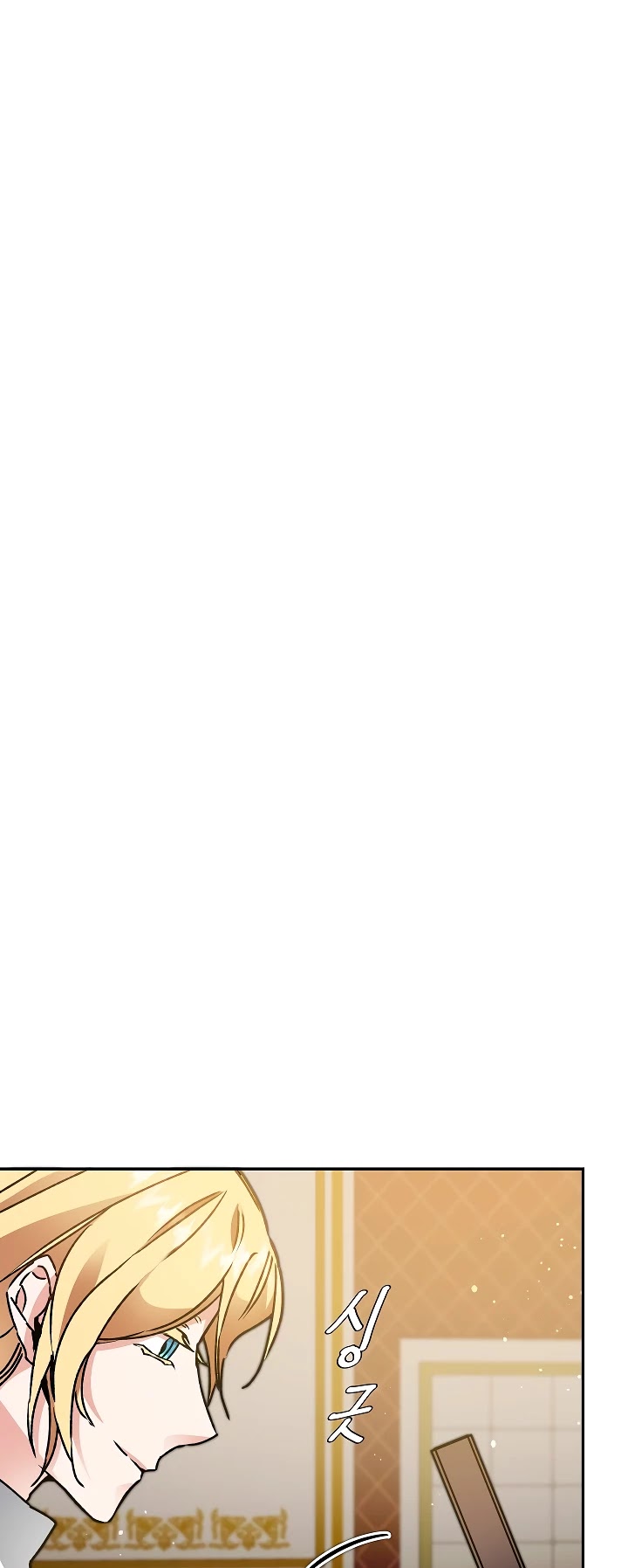 I’ve Become the Villainous Emperor of a Novel chapter 50 - page 32