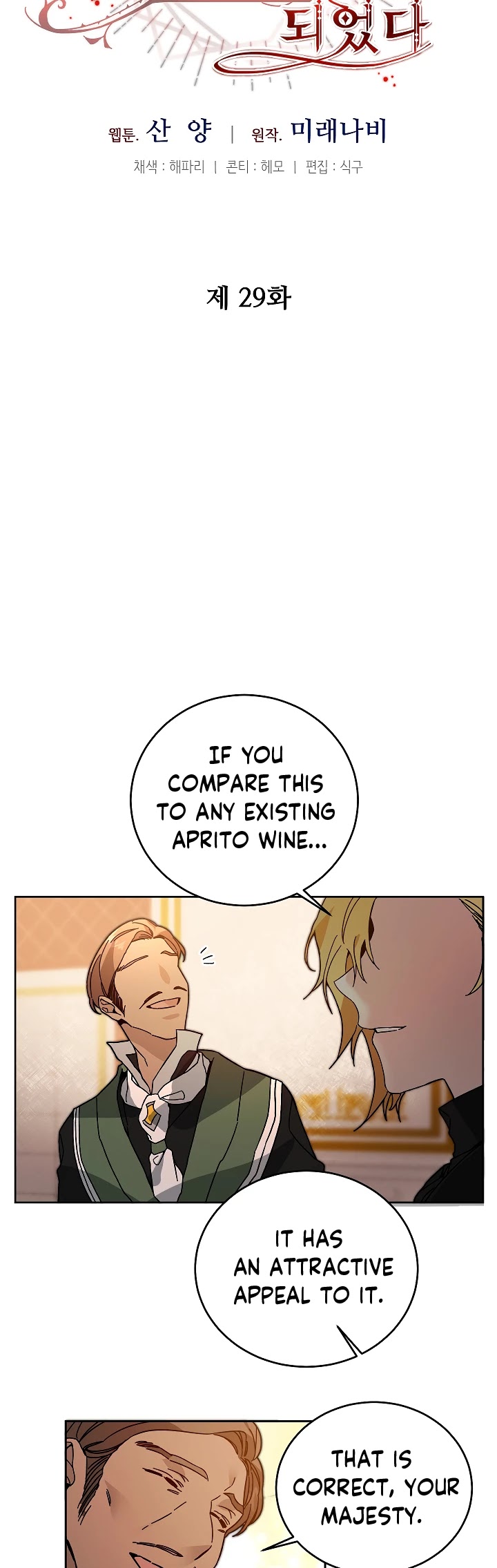 I’ve Become the Villainous Emperor of a Novel chapter 29 - page 16