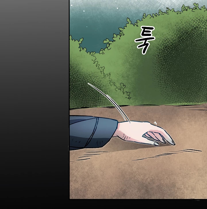 I’ve Become the Villainous Emperor of a Novel chapter 49 - page 102