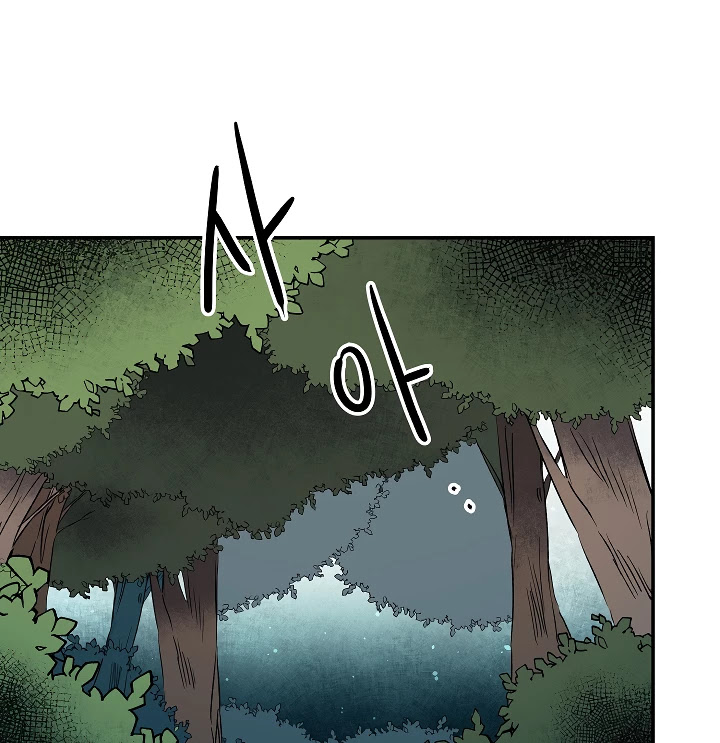 I’ve Become the Villainous Emperor of a Novel chapter 49 - page 53