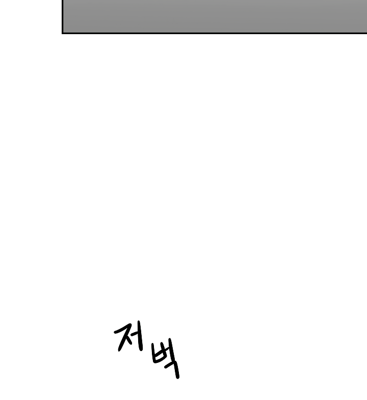 I’ve Become the Villainous Emperor of a Novel chapter 48 - page 102