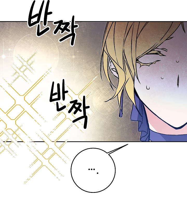 I’ve Become the Villainous Emperor of a Novel chapter 48 - page 53