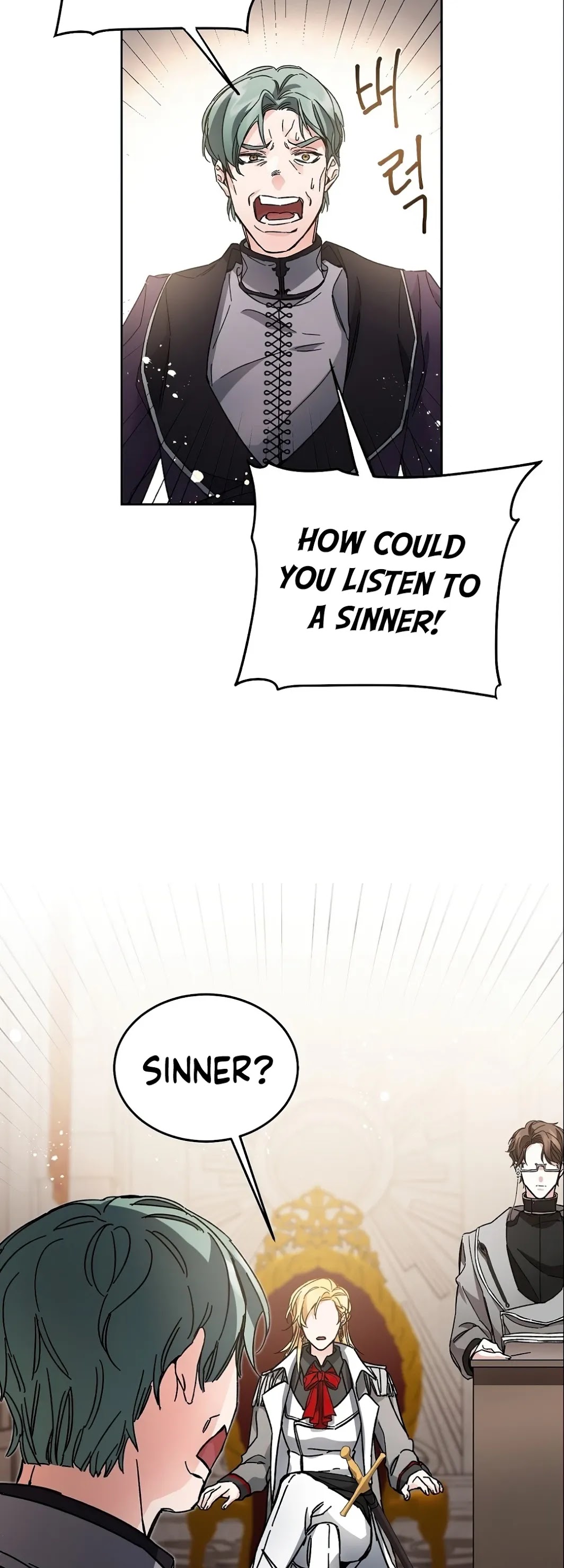 I’ve Become the Villainous Emperor of a Novel chapter 11 - page 11