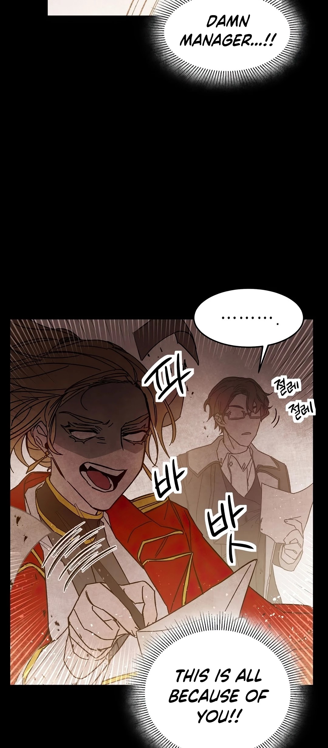 I’ve Become the Villainous Emperor of a Novel chapter 11 - page 20