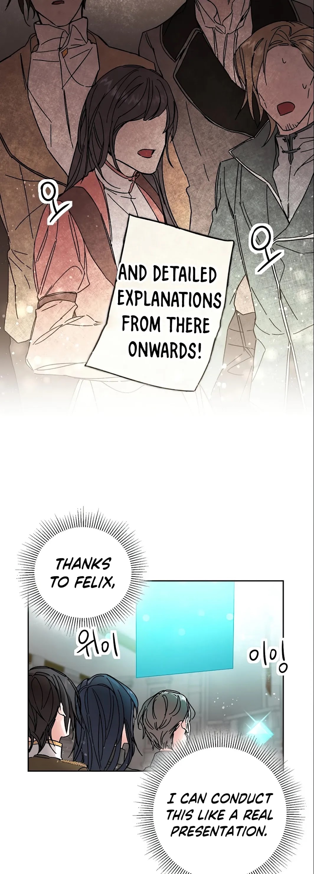 I’ve Become the Villainous Emperor of a Novel chapter 11 - page 22