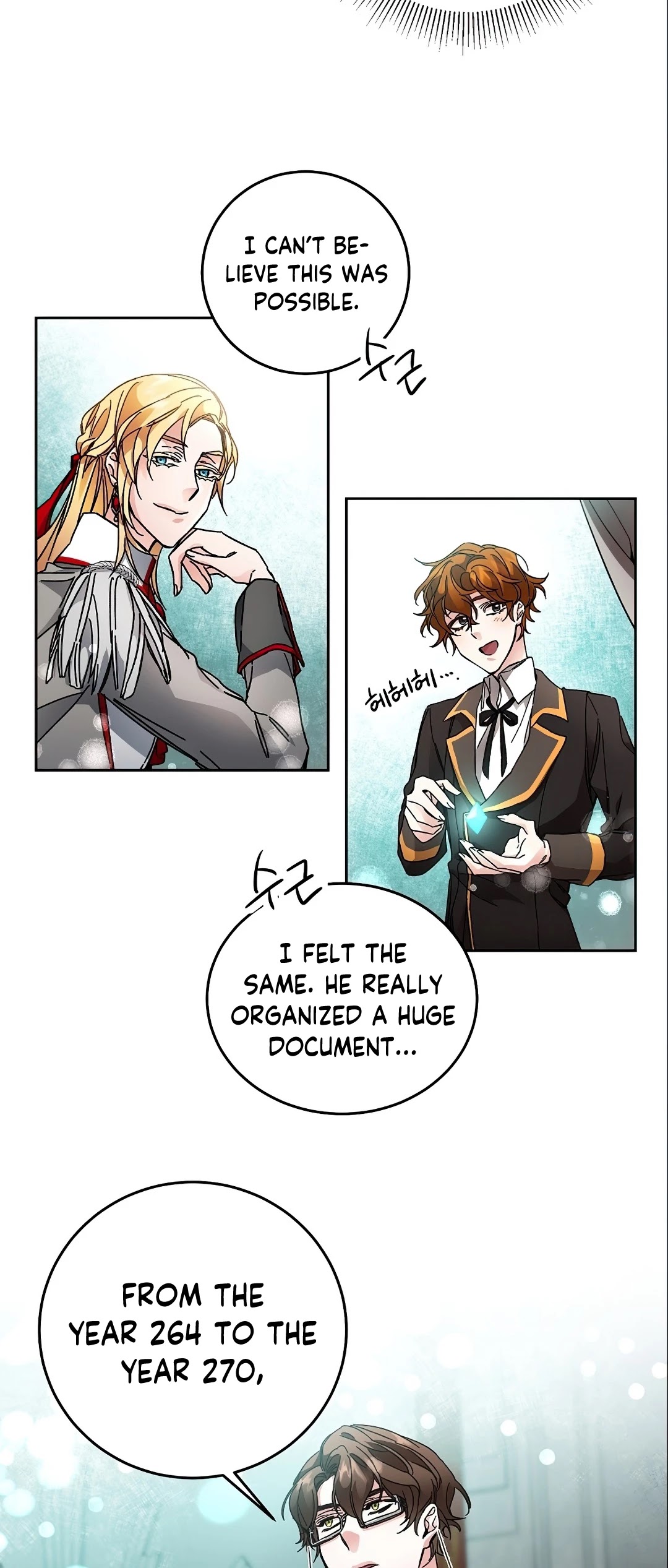 I’ve Become the Villainous Emperor of a Novel chapter 11 - page 23