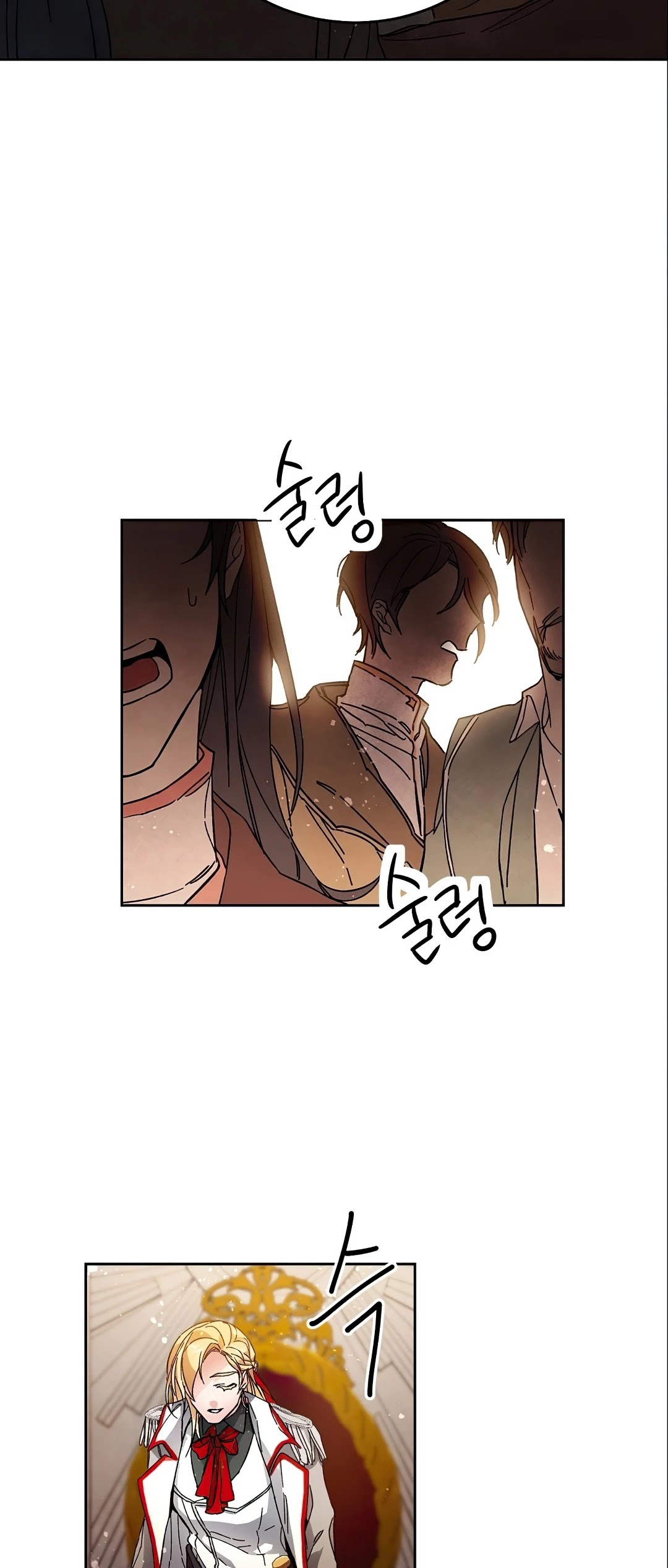 I’ve Become the Villainous Emperor of a Novel chapter 11 - page 27