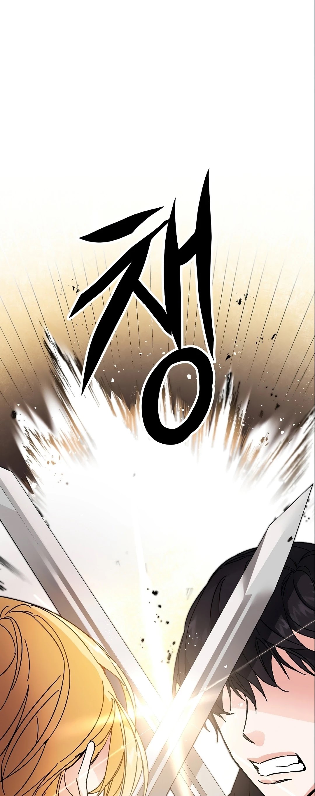 I’ve Become the Villainous Emperor of a Novel chapter 13 - page 3