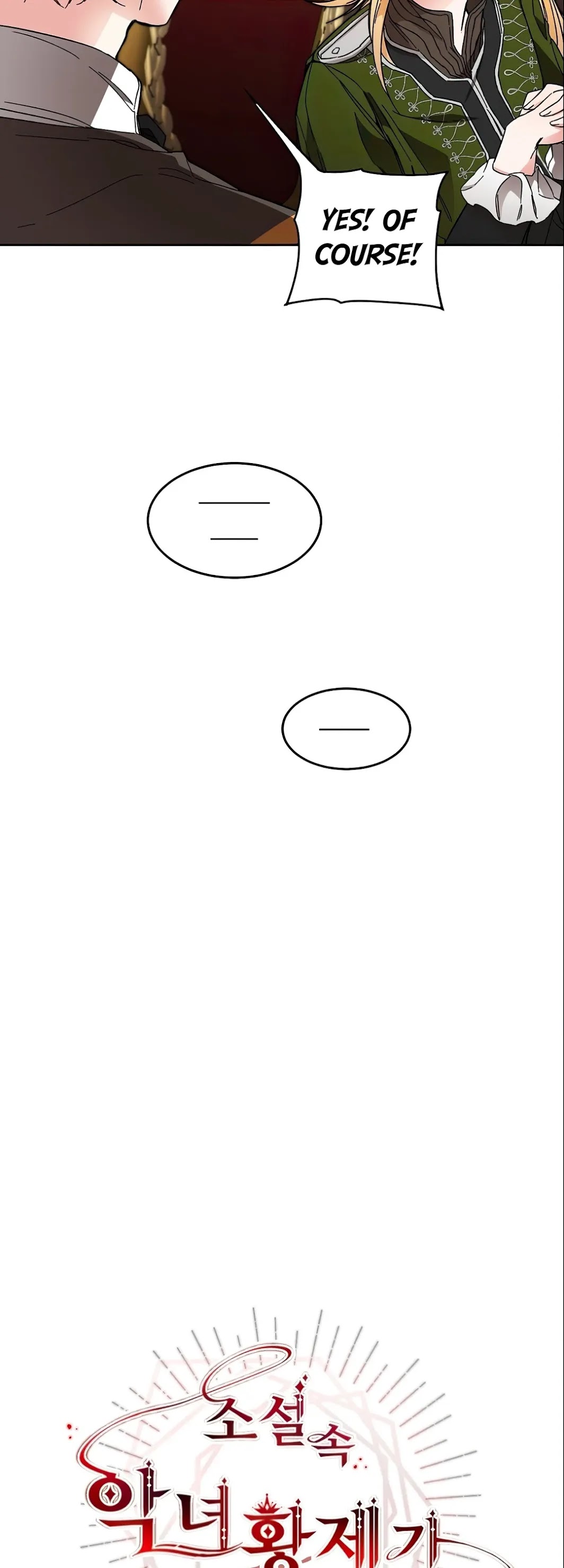 I’ve Become the Villainous Emperor of a Novel chapter 14 - page 12