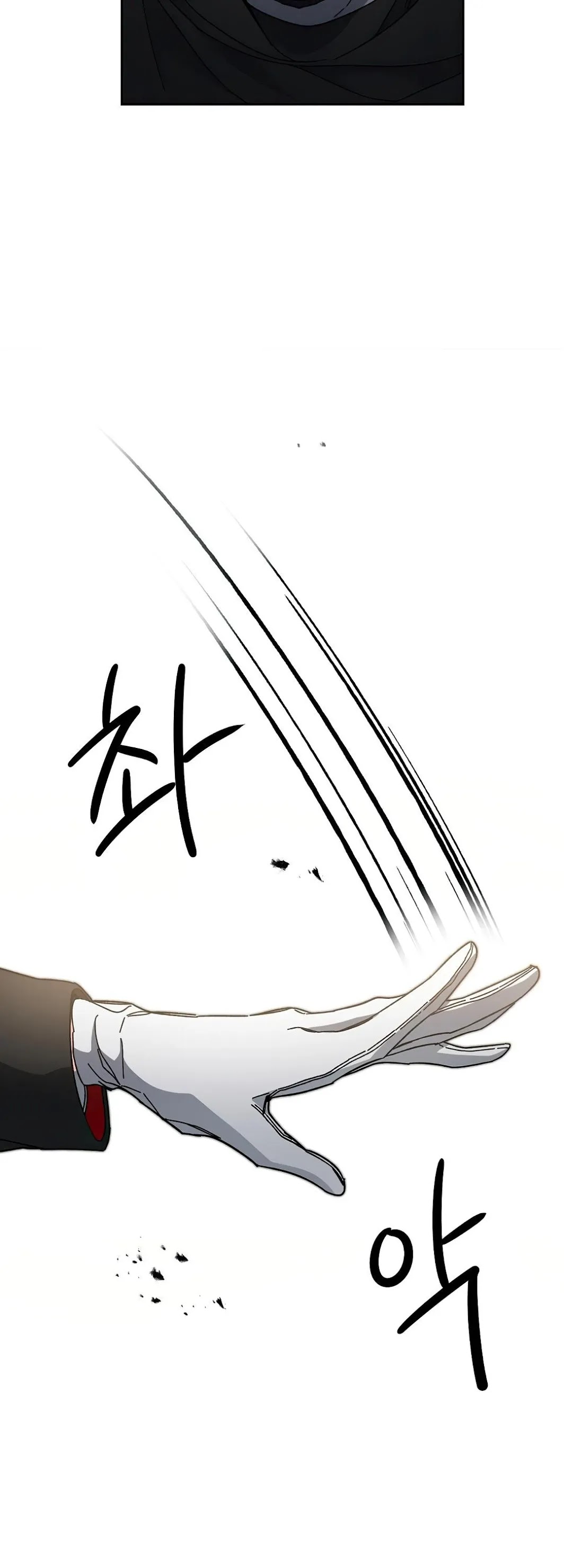 I’ve Become the Villainous Emperor of a Novel chapter 16 - page 15