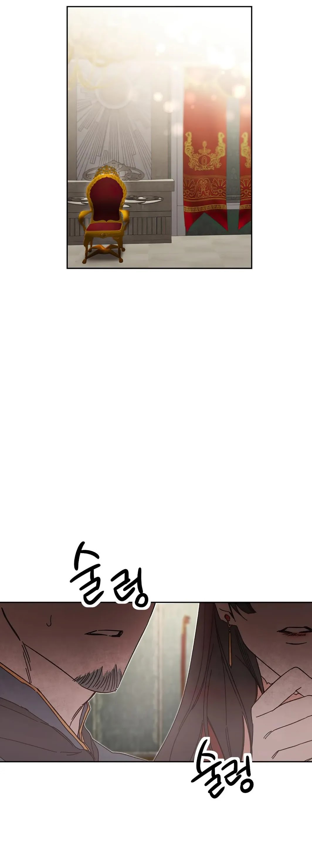 I’ve Become the Villainous Emperor of a Novel chapter 16 - page 20