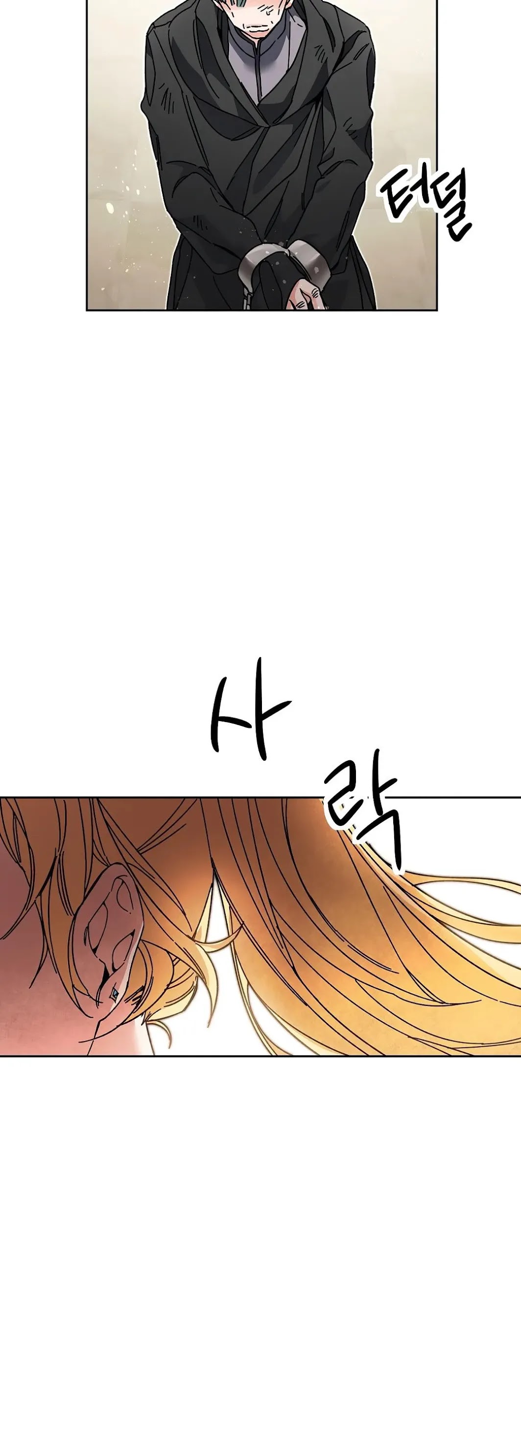 I’ve Become the Villainous Emperor of a Novel chapter 16 - page 23