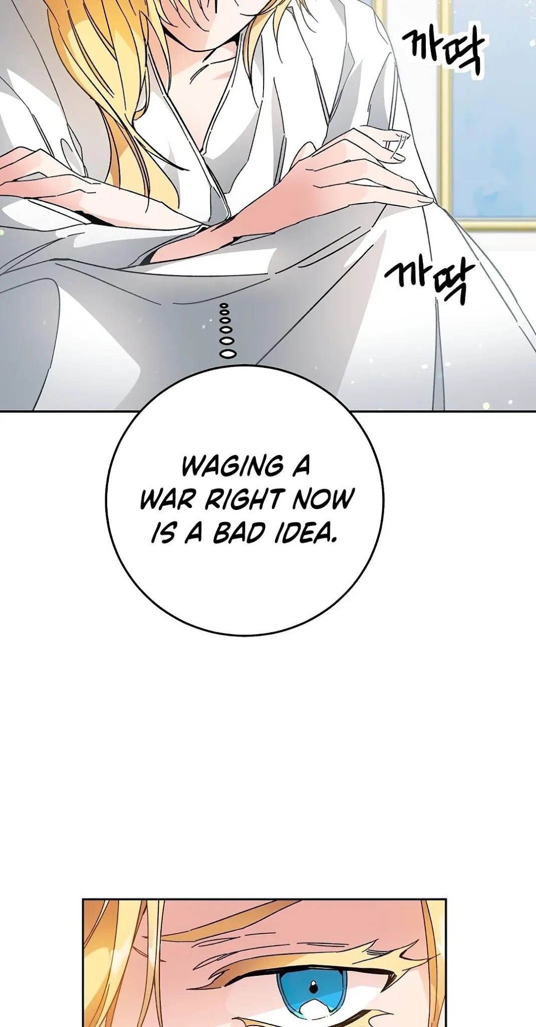 I’ve Become the Villainous Emperor of a Novel chapter 17 - page 26