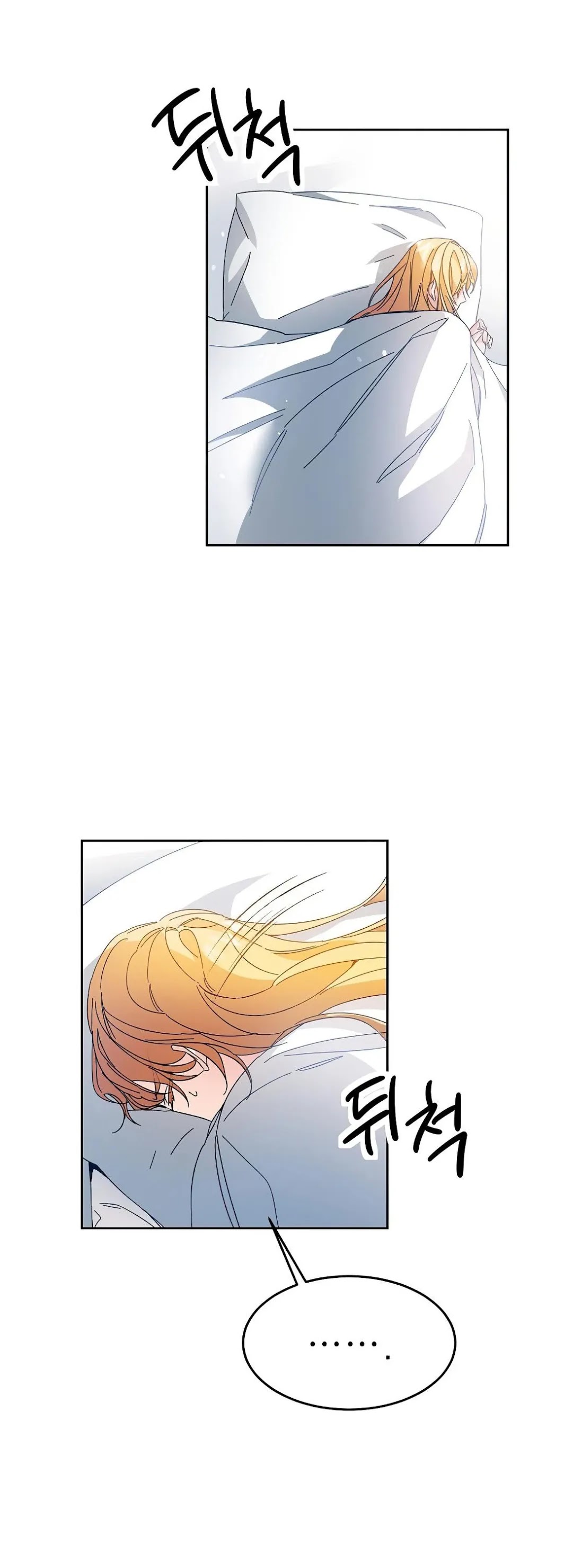 I’ve Become the Villainous Emperor of a Novel chapter 17 - page 5