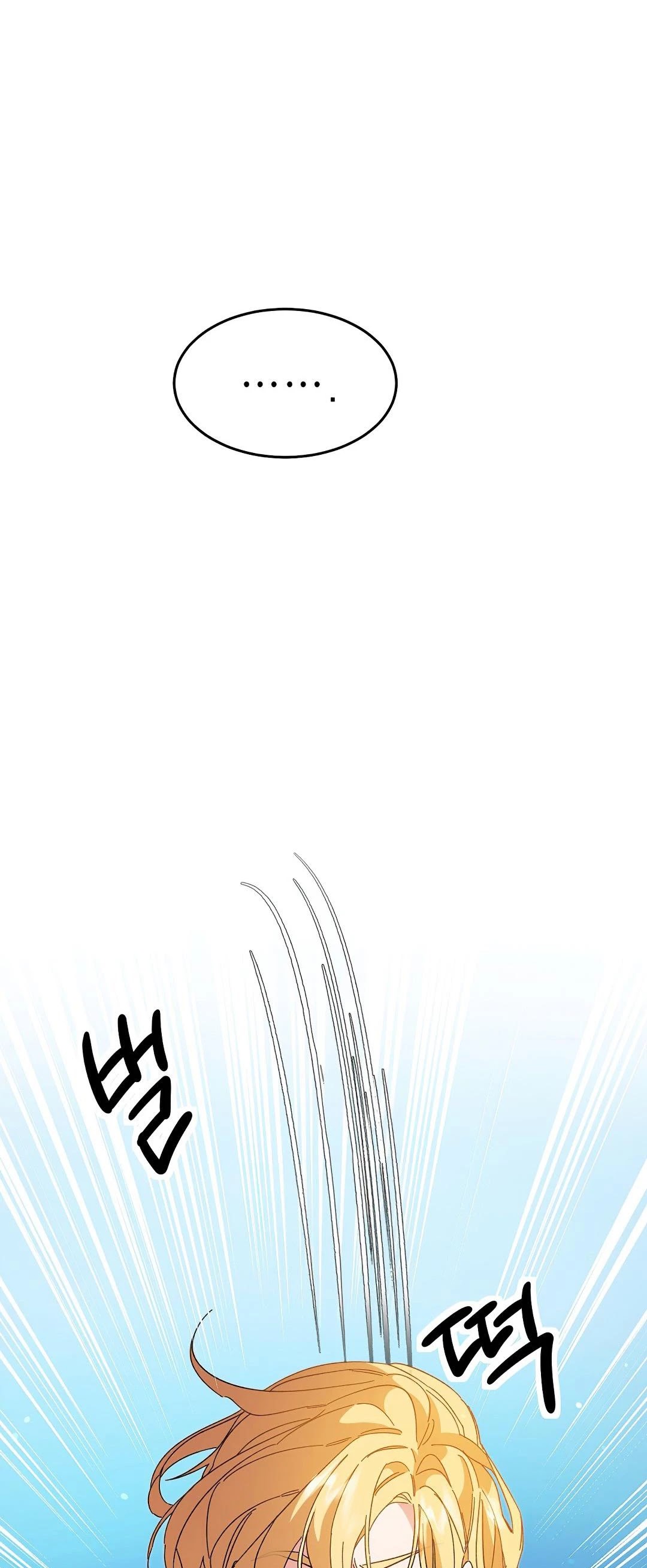 I’ve Become the Villainous Emperor of a Novel chapter 17 - page 6