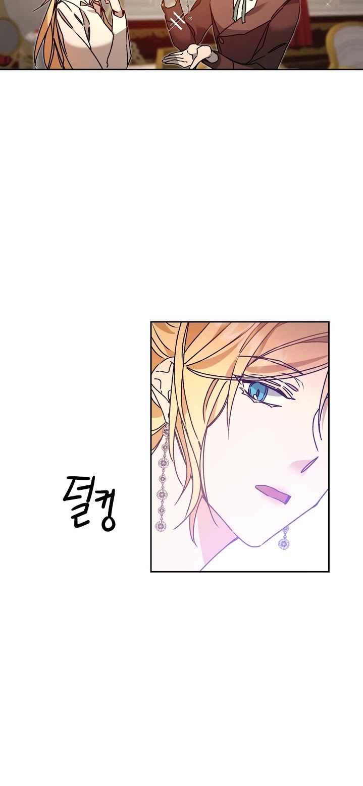 I’ve Become the Villainous Emperor of a Novel chapter 40 - page 24