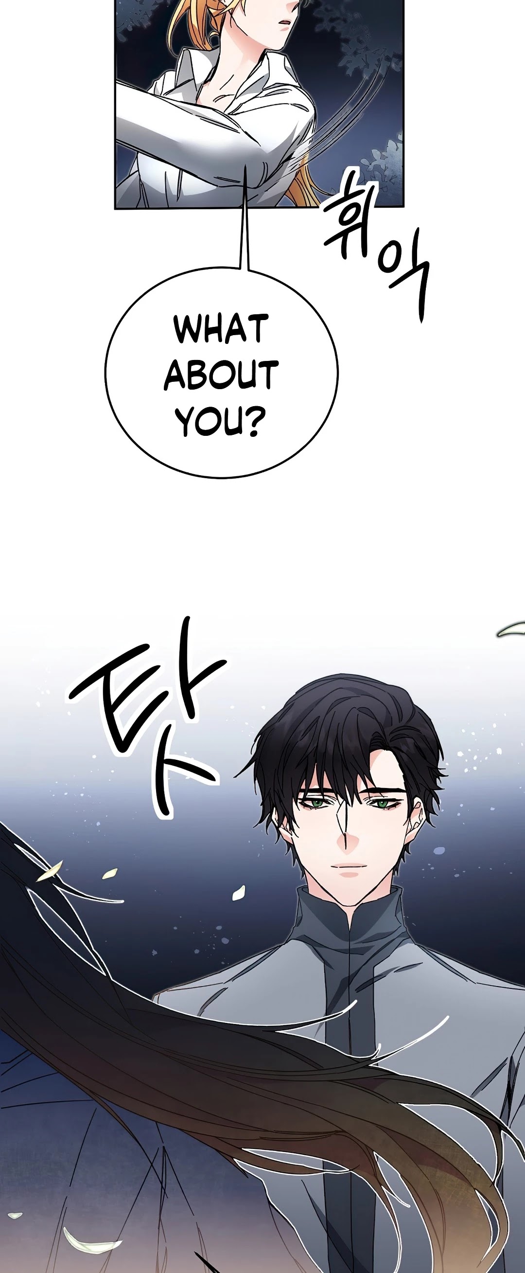 I’ve Become the Villainous Emperor of a Novel chapter 19 - page 12