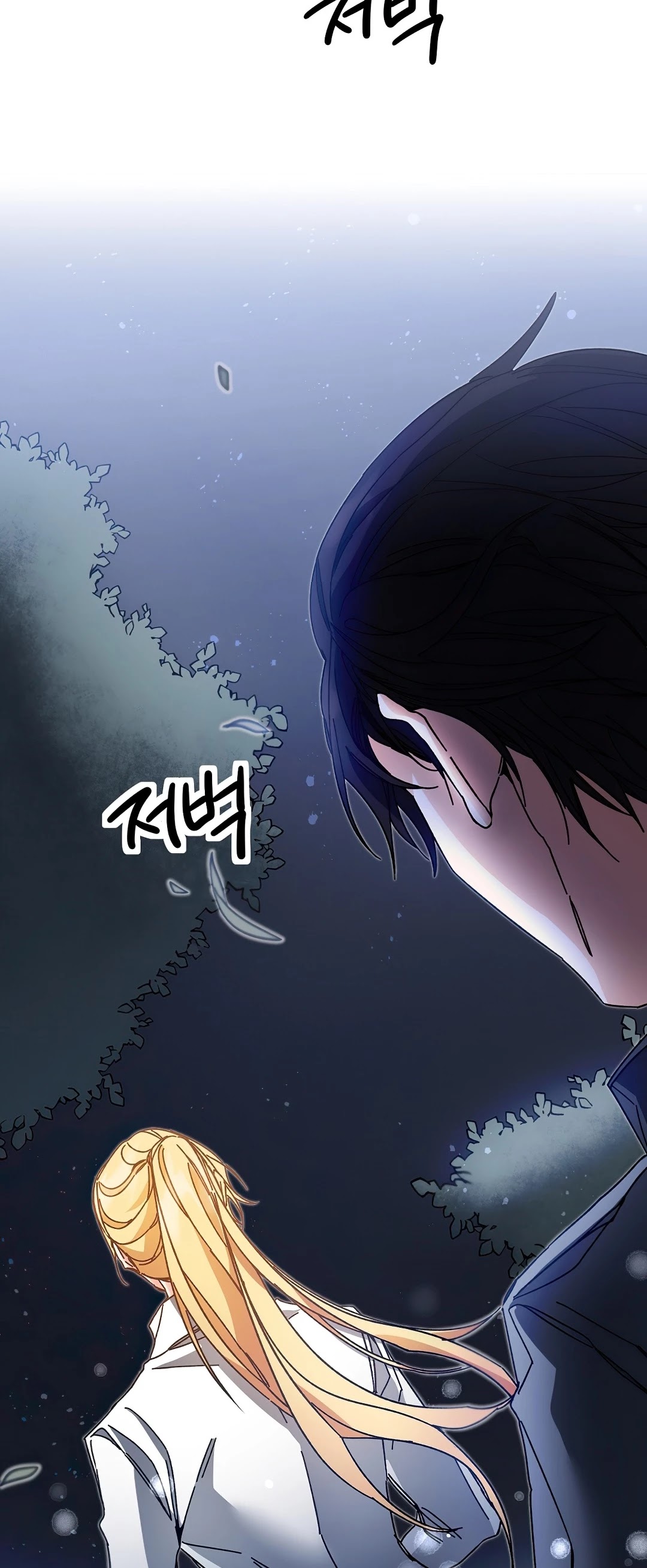 I’ve Become the Villainous Emperor of a Novel chapter 19 - page 33