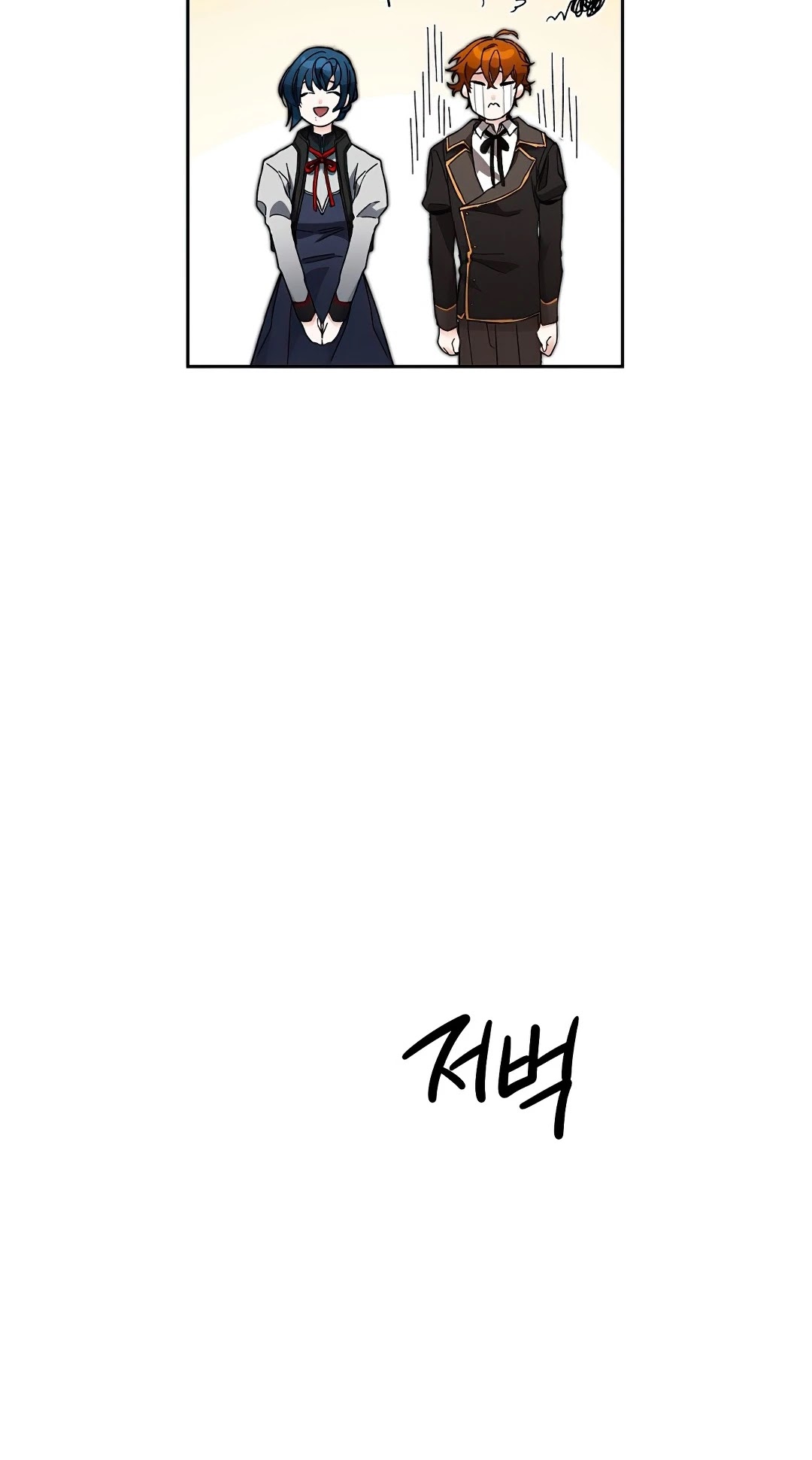 I’ve Become the Villainous Emperor of a Novel chapter 19 - page 55