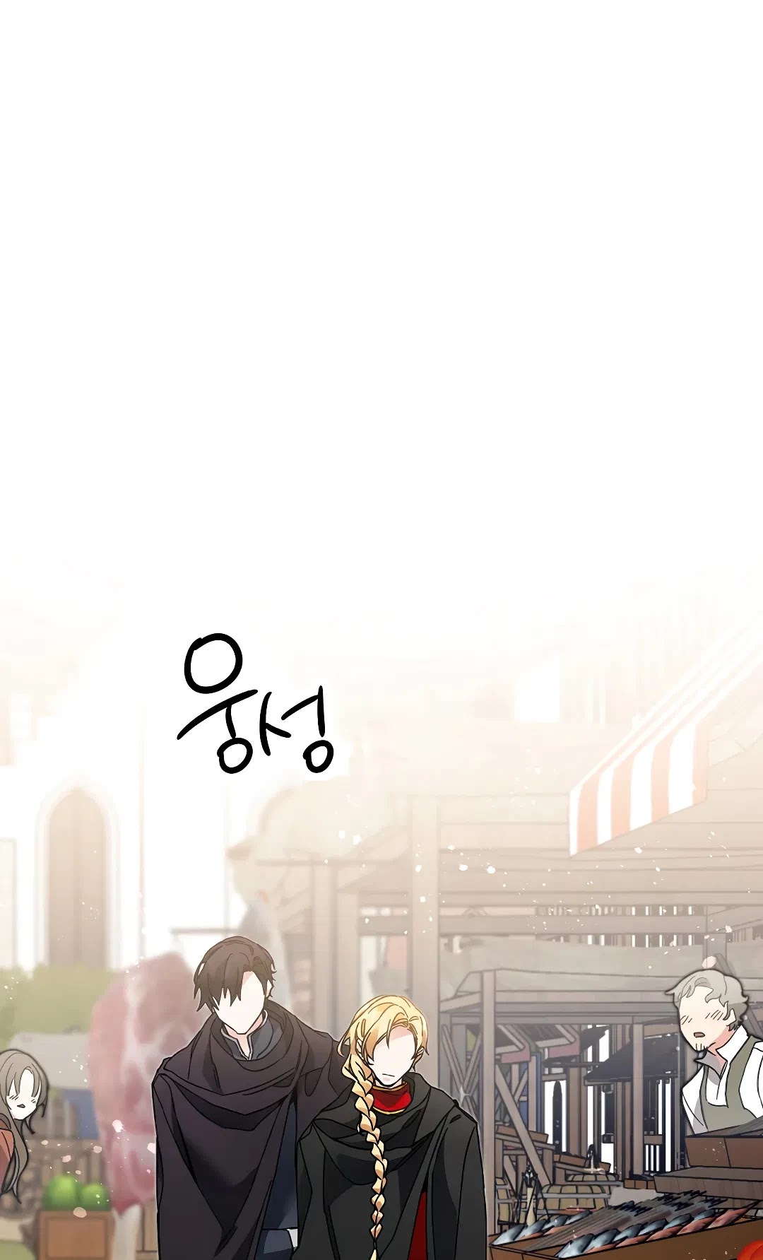 I’ve Become the Villainous Emperor of a Novel chapter 21 - page 10