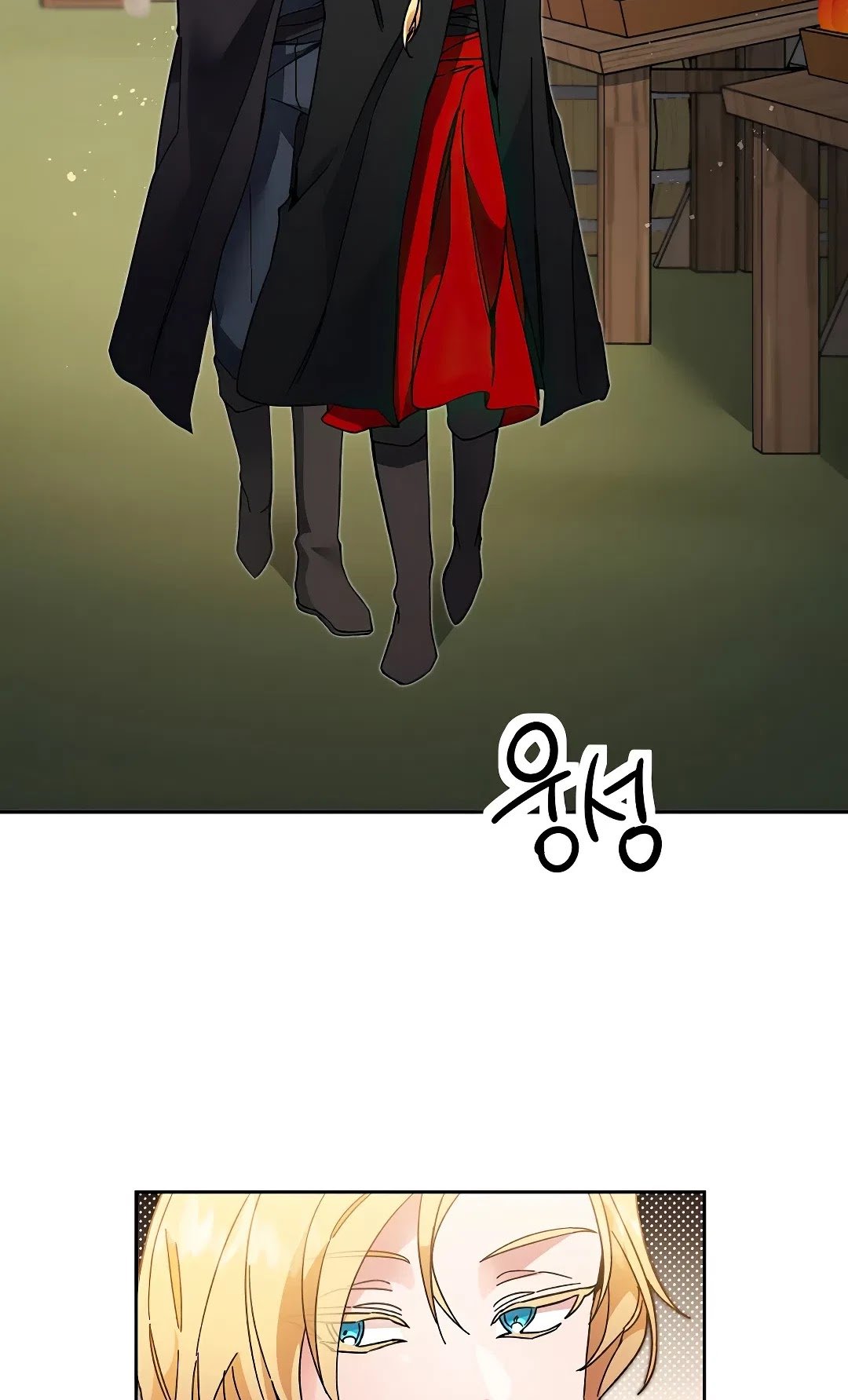 I’ve Become the Villainous Emperor of a Novel chapter 21 - page 11