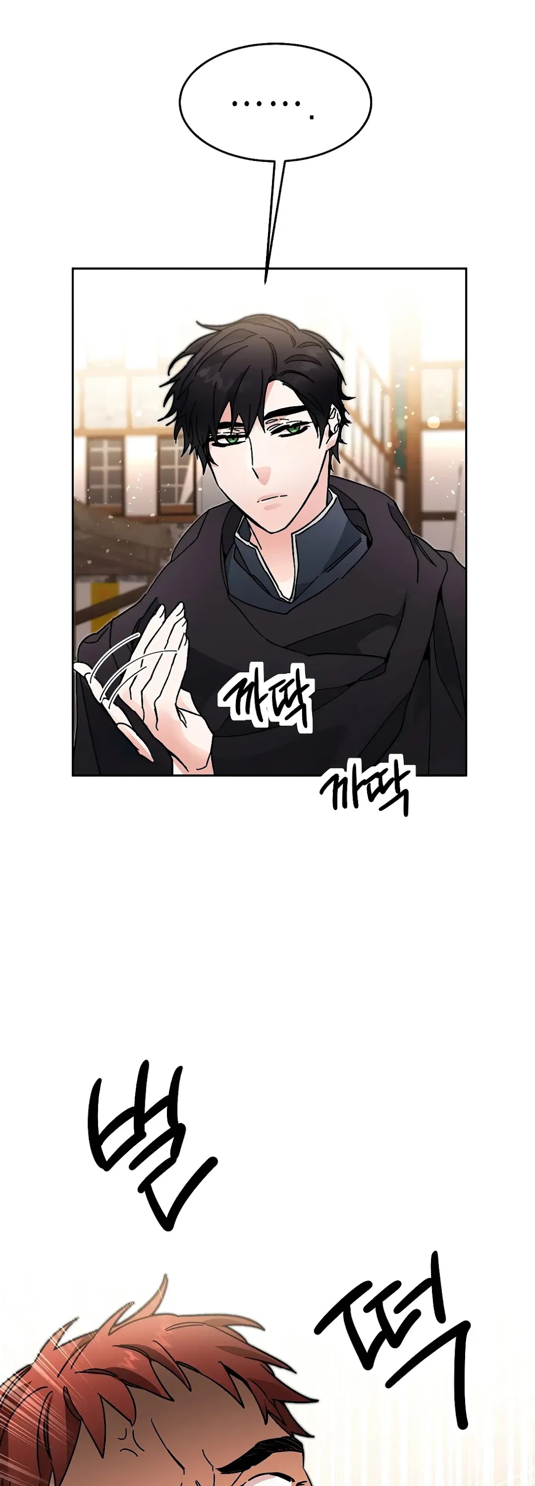 I’ve Become the Villainous Emperor of a Novel chapter 21 - page 47