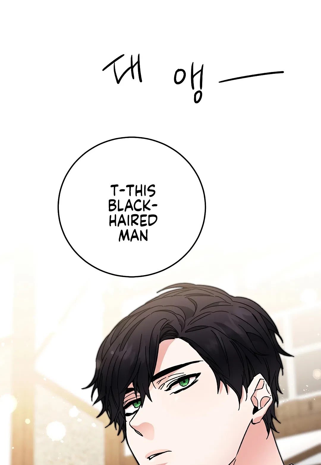 I’ve Become the Villainous Emperor of a Novel chapter 21 - page 60
