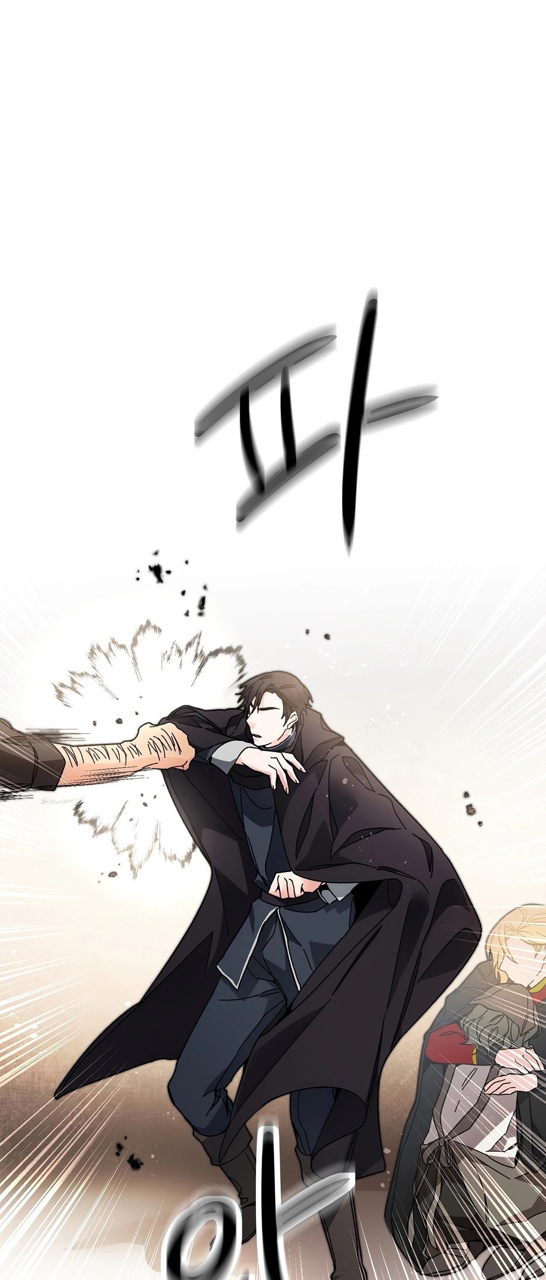I’ve Become the Villainous Emperor of a Novel chapter 22 - page 45