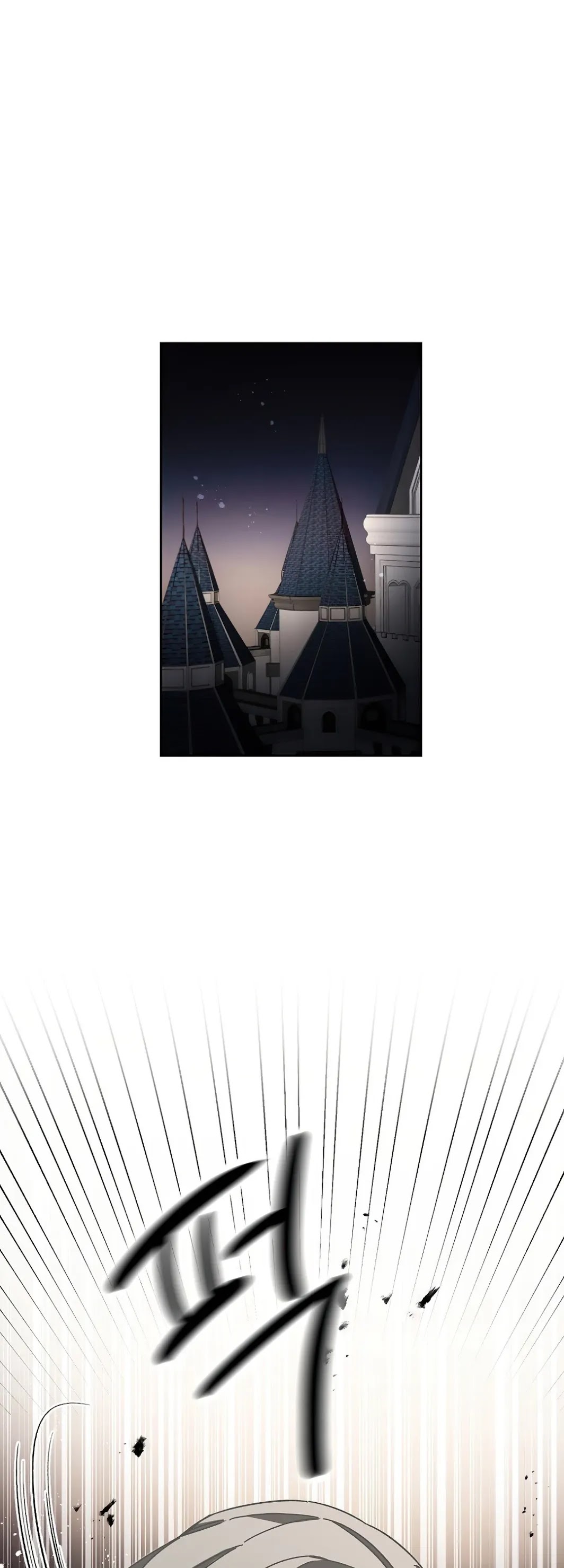 I’ve Become the Villainous Emperor of a Novel chapter 23 - page 2