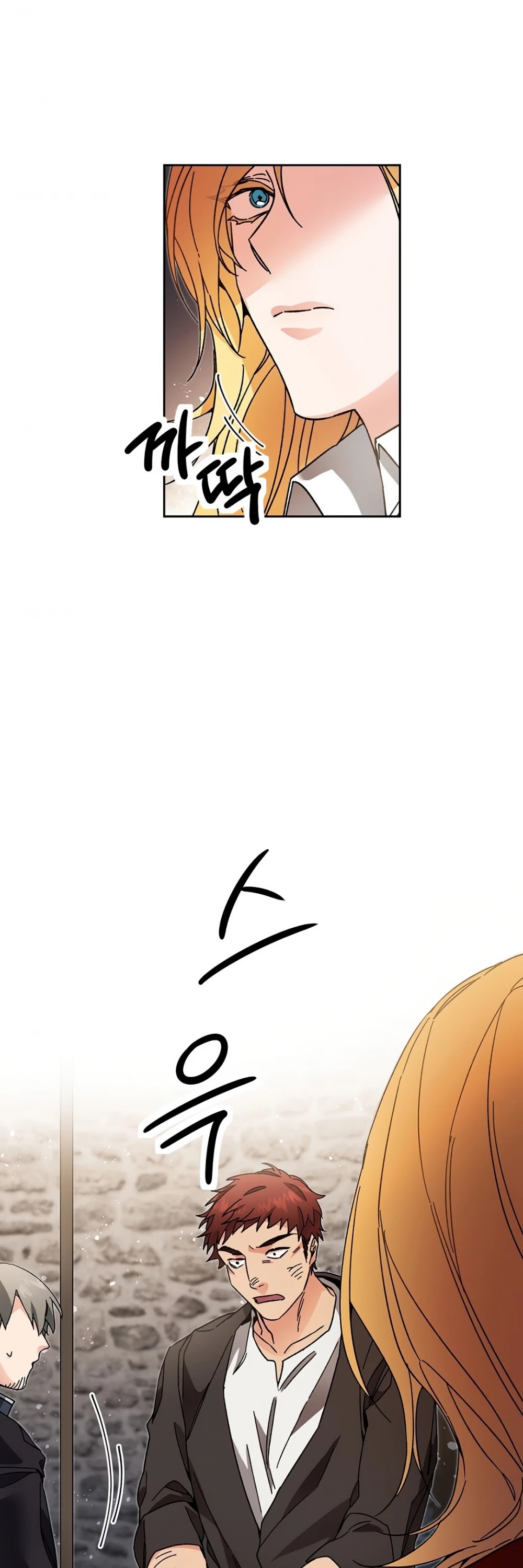 I’ve Become the Villainous Emperor of a Novel chapter 24 - page 26