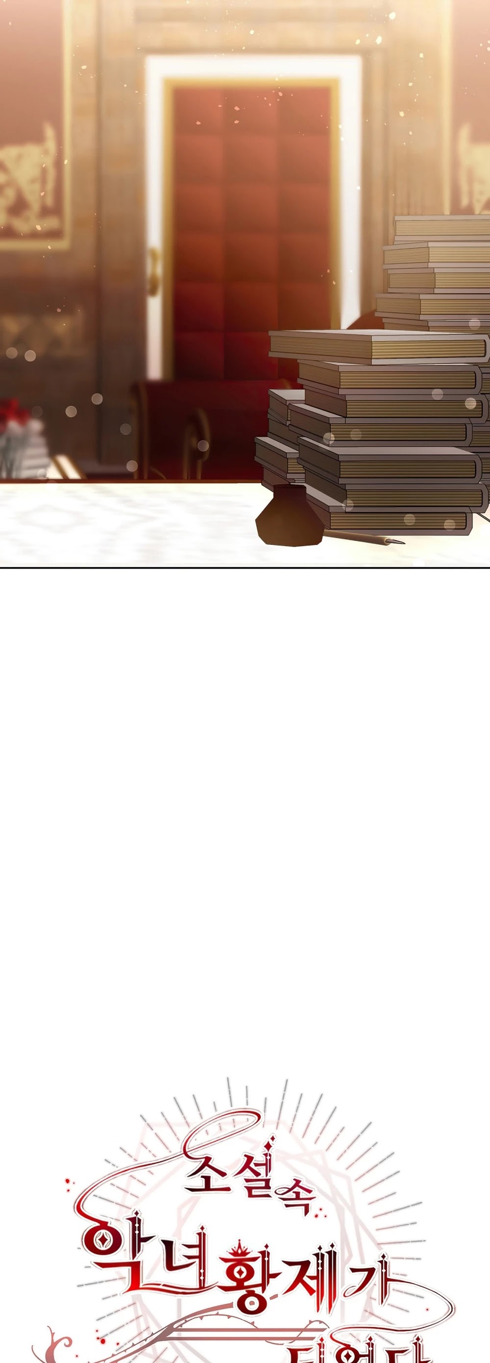 I’ve Become the Villainous Emperor of a Novel chapter 25 - page 25