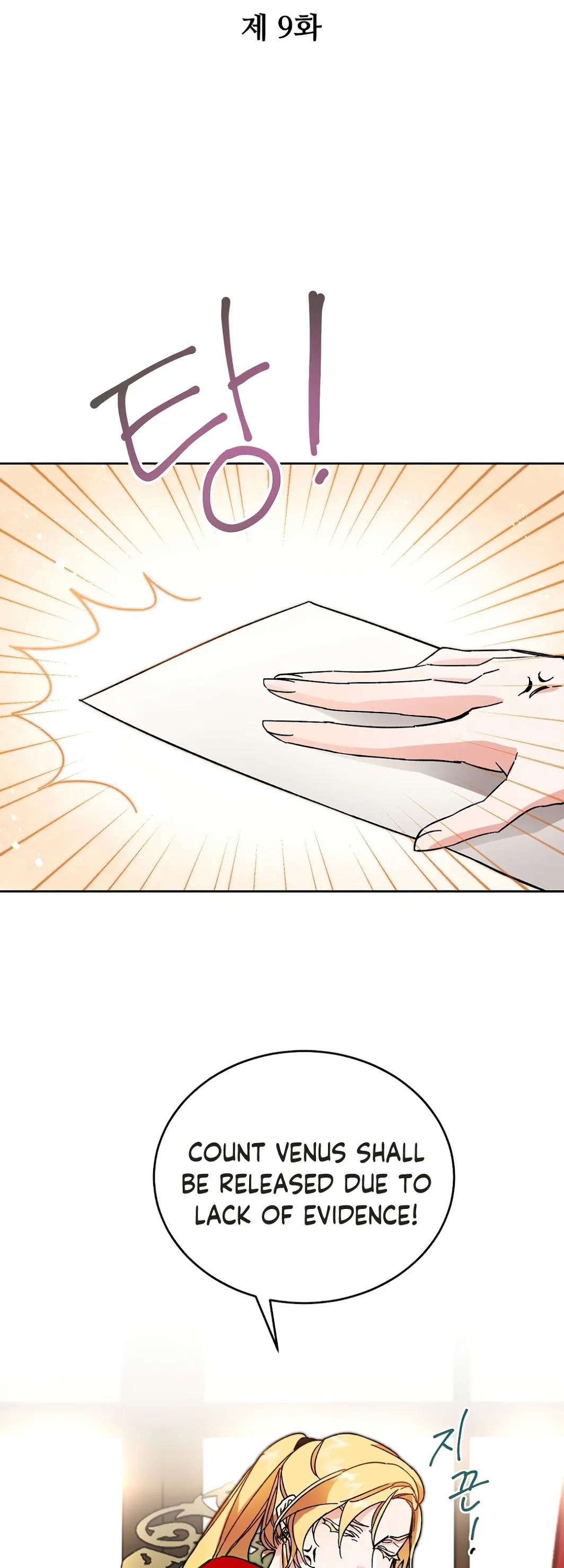 I’ve Become the Villainous Emperor of a Novel chapter 9 - page 17