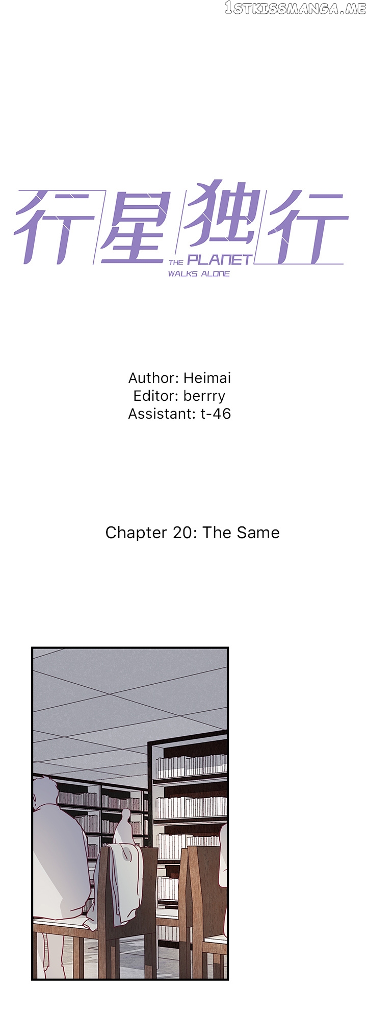 The Planet Walks Alone chapter 20 - page 1