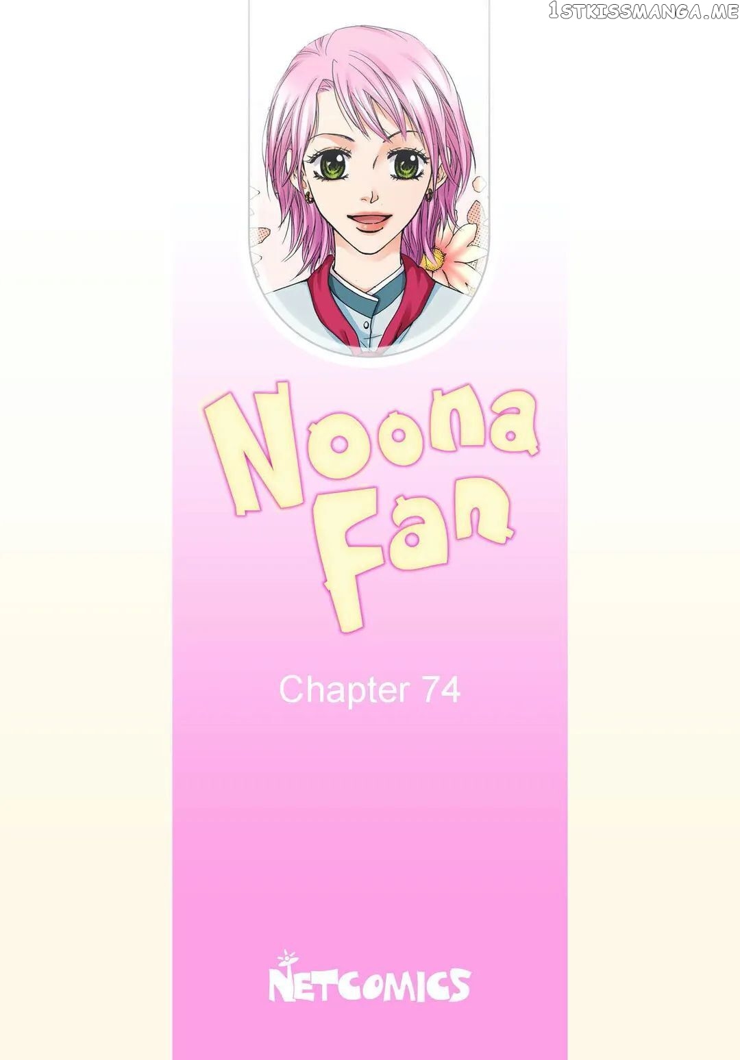 Noona Fan chapter 74 - page 2