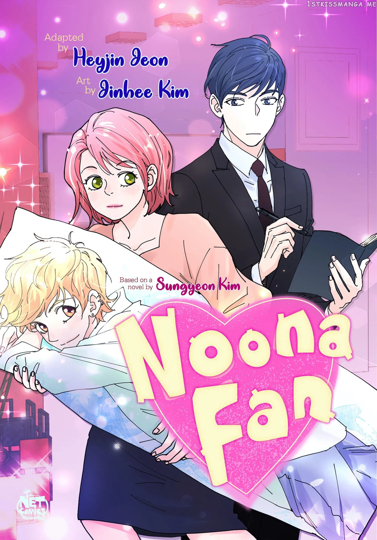 Noona Fan chapter 36 - page 1