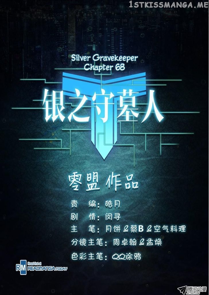 Yin Zhi Shoumuren ( Silver Gravekeeper ) chapter 68 - page 2