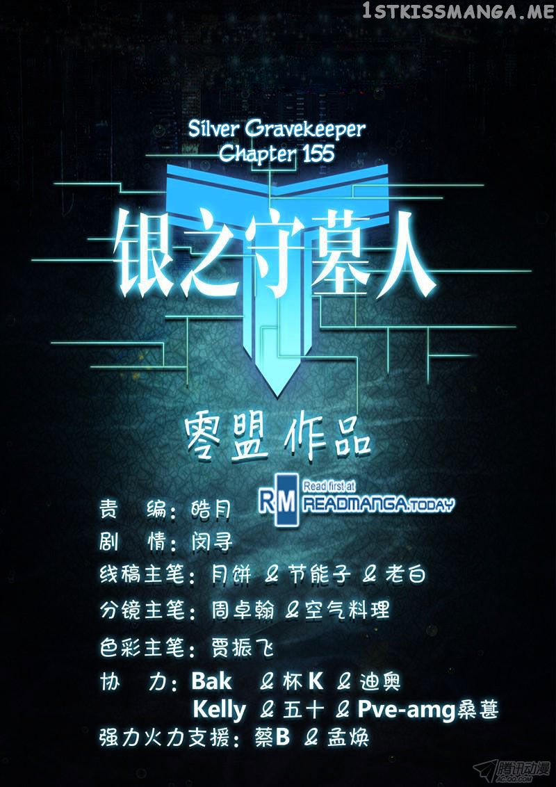 Yin Zhi Shoumuren ( Silver Gravekeeper ) chapter 155 - page 14