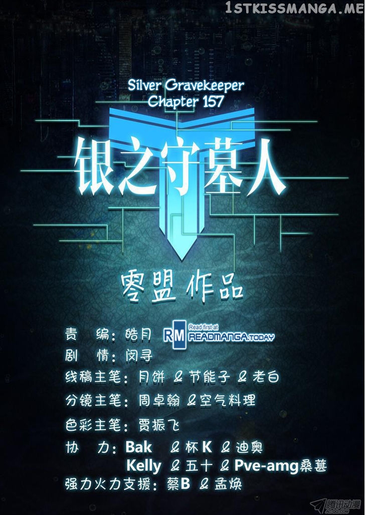 Yin Zhi Shoumuren ( Silver Gravekeeper ) chapter 157 - page 17