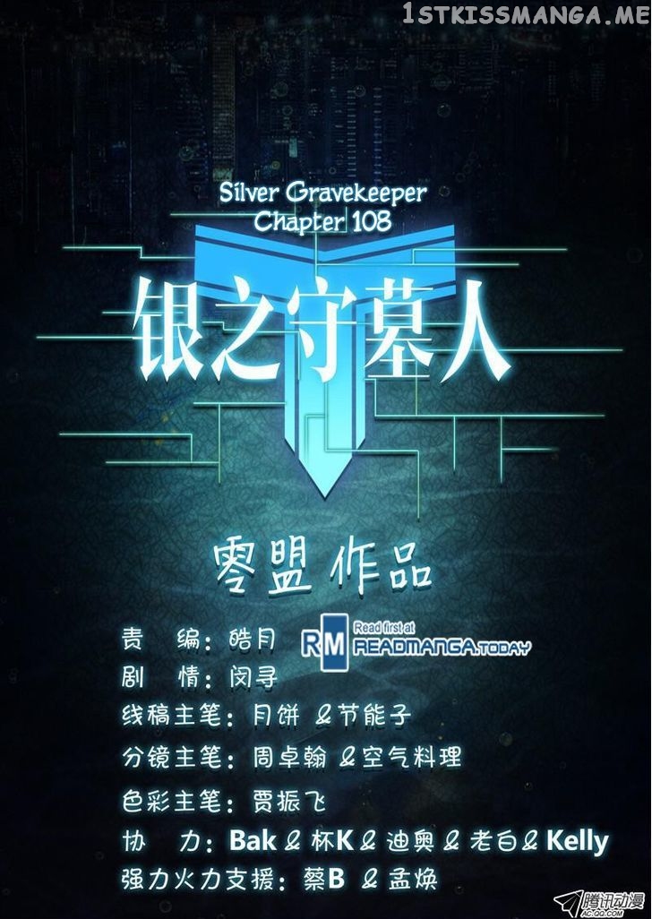 Yin Zhi Shoumuren ( Silver Gravekeeper ) chapter 108 - page 10
