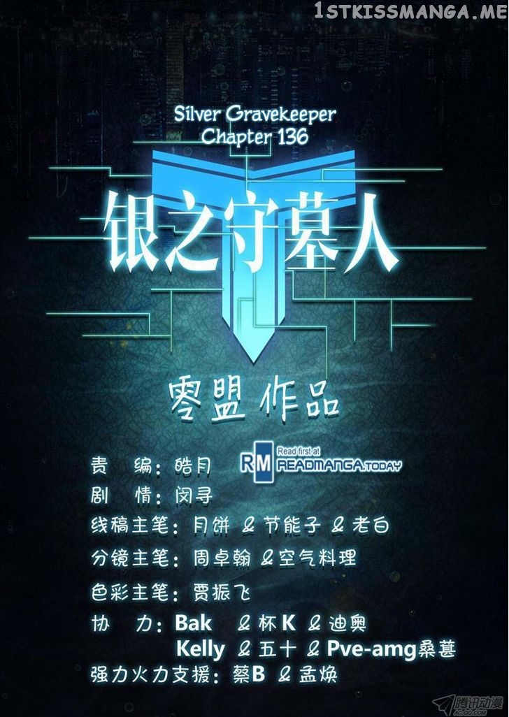 Yin Zhi Shoumuren ( Silver Gravekeeper ) chapter 136 - page 14