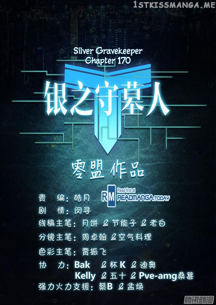 Yin Zhi Shoumuren ( Silver Gravekeeper ) chapter 170 - page 12
