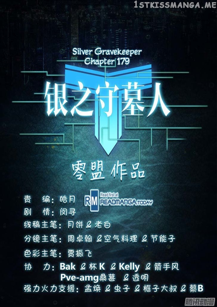 Yin Zhi Shoumuren ( Silver Gravekeeper ) chapter 179 - page 20