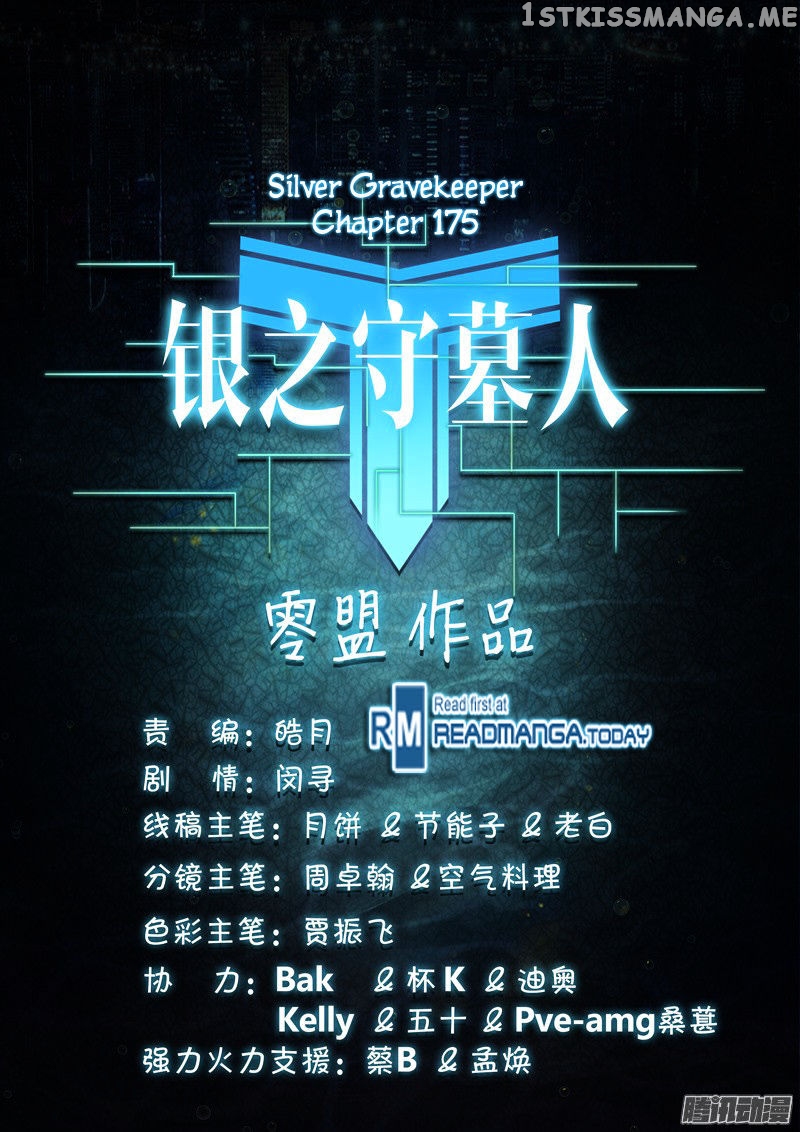 Yin Zhi Shoumuren ( Silver Gravekeeper ) chapter 175 - page 10