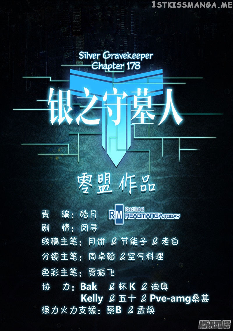 Yin Zhi Shoumuren ( Silver Gravekeeper ) chapter 178 - page 14
