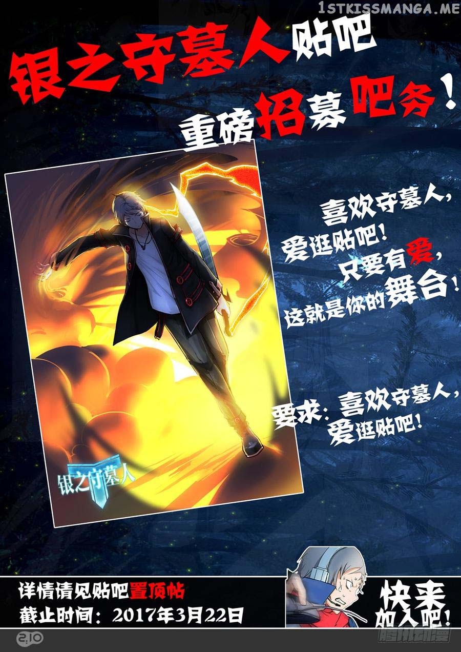 Yin Zhi Shoumuren ( Silver Gravekeeper ) chapter 262 - page 19