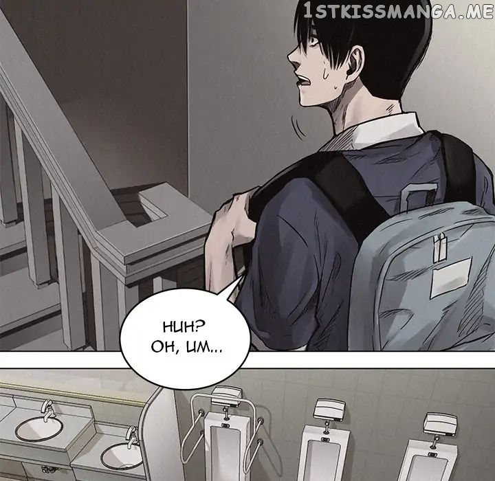 Pounding – Manga chapter 1 - page 59
