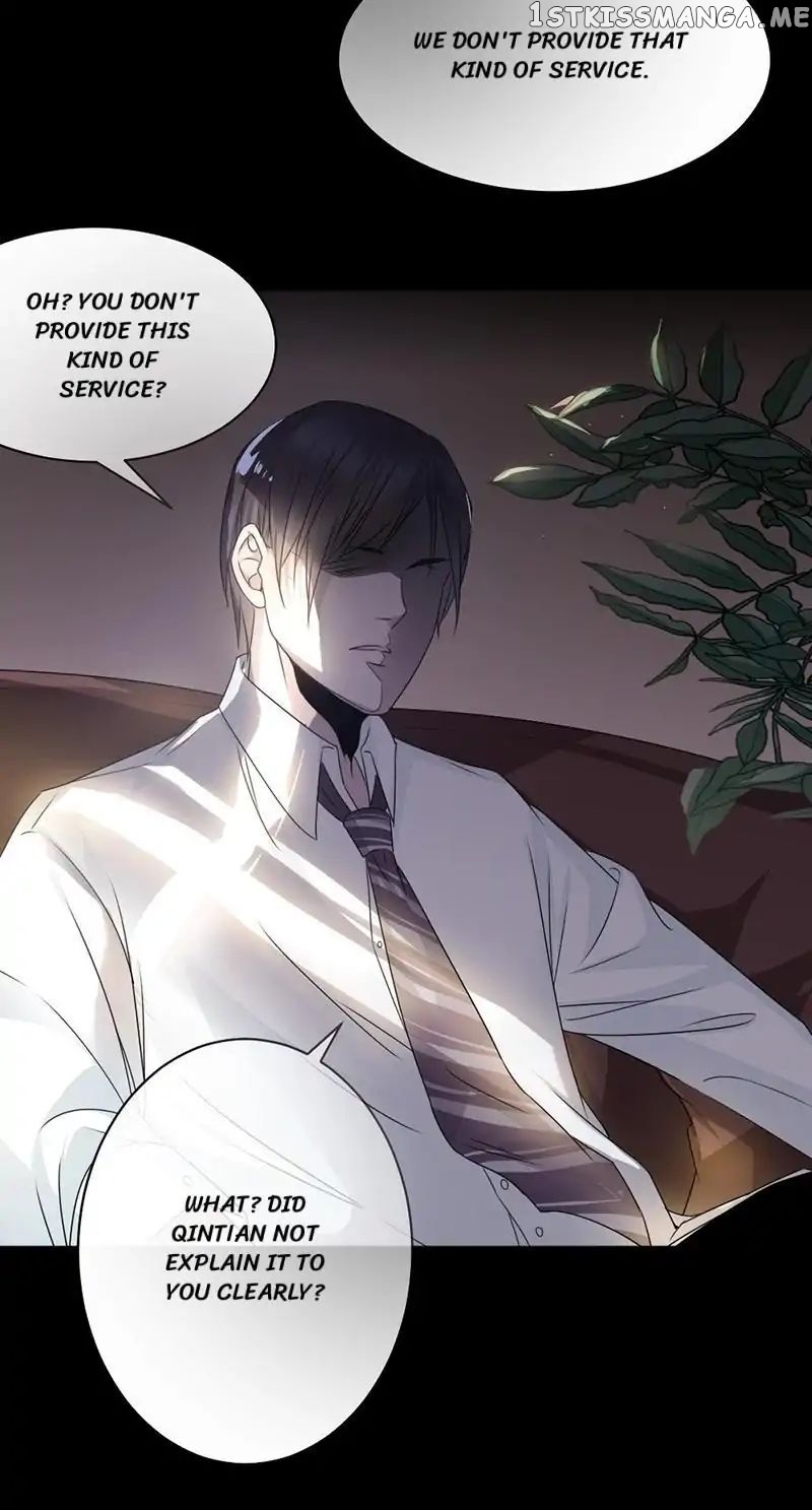 Spoil You Every Night chapter 5 - page 12