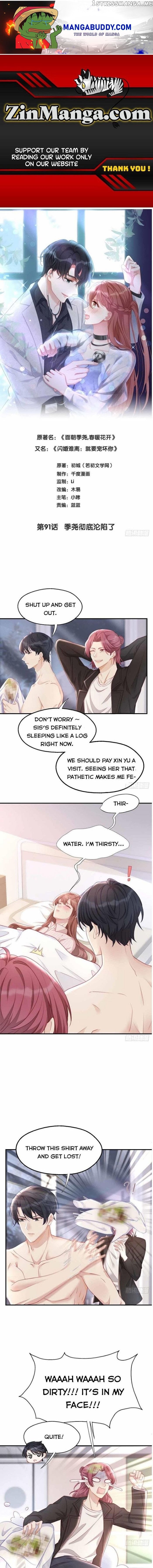 Spoil You Every Night chapter 91 - page 1
